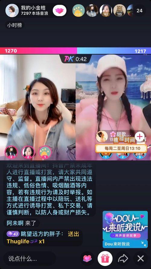 网红主播国产室外视频