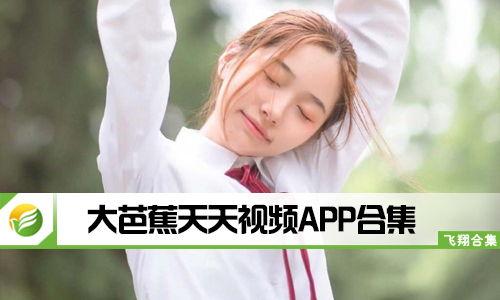 大天天视频在线观看国产